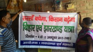Bihar and Jharkhand, 6 – 11 October 2015