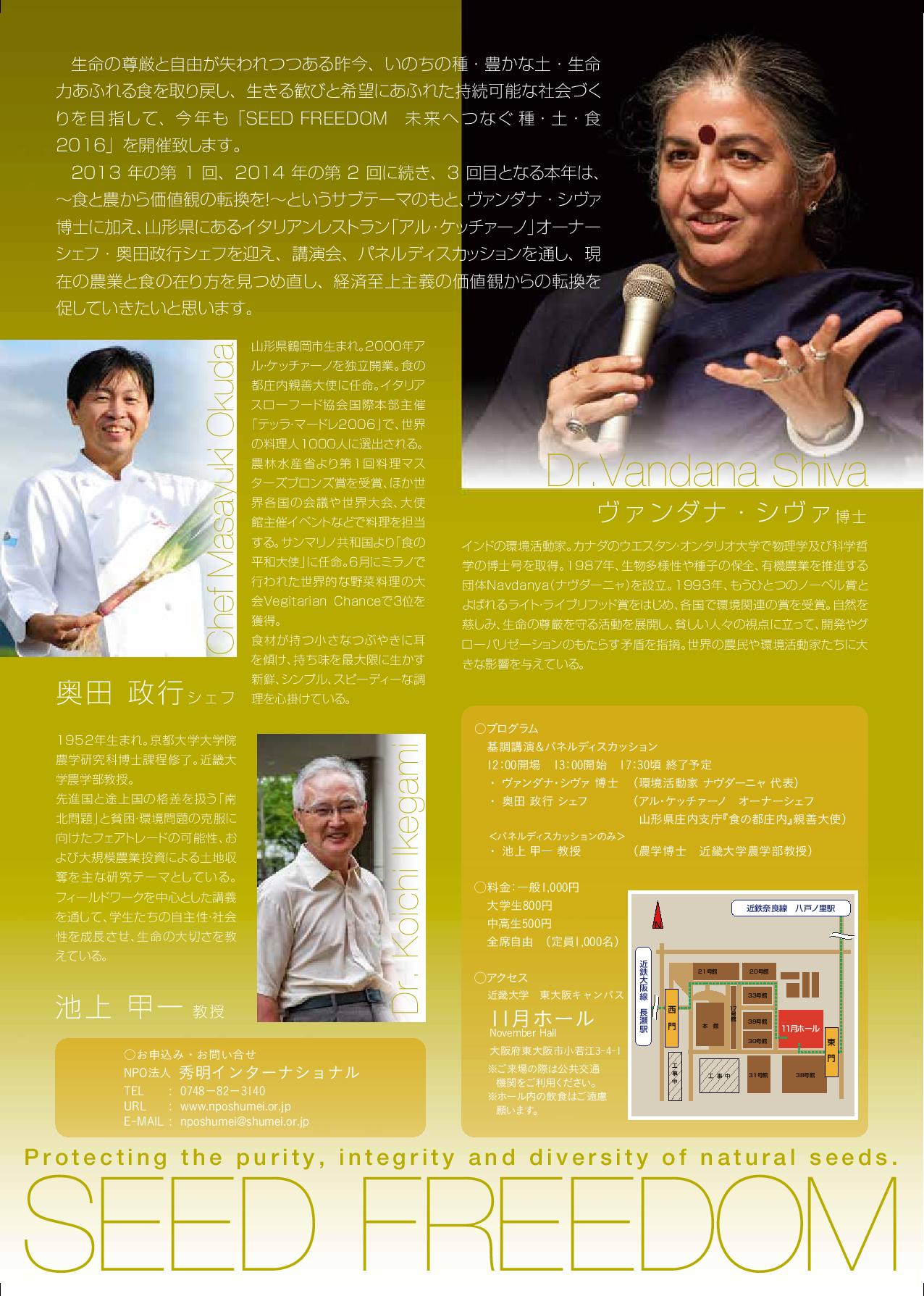 seed-freedom-event-flyer-in-japan-page-002