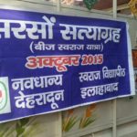Sarson Satyagraha Actions in Uttar Pradesh