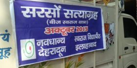 Actions for Sarson Satyagraha in Uttar Pradesh — 24 – 27 October 2015