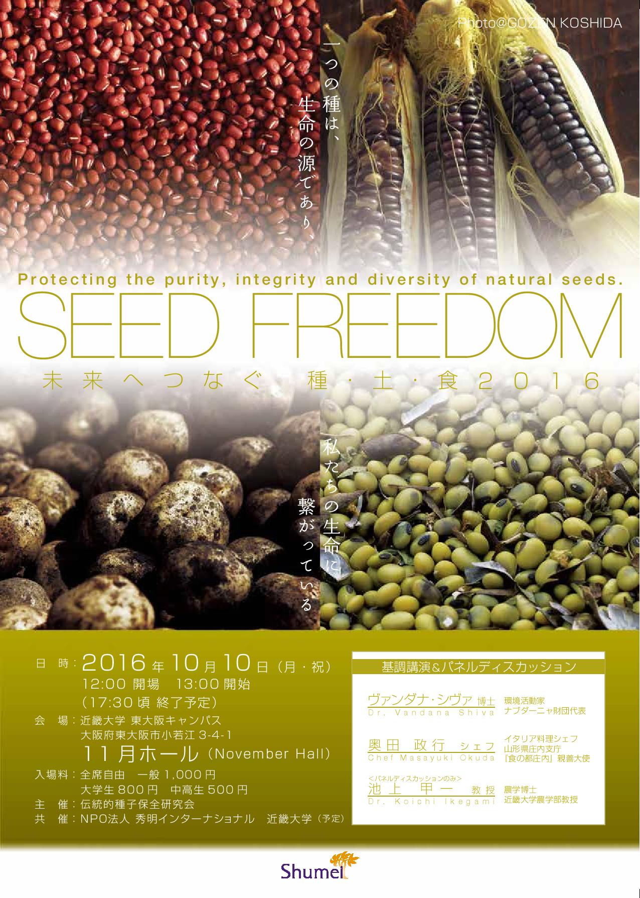 Seed Freedom in Japan - People's Assembly & Food festival