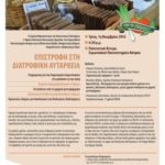 A Return to a Self Sufficient Diet