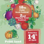 2nd Olympic Seed Festival & 18th Peliti Seed Festival